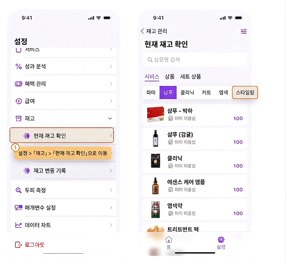 【BOSS】상품의 매장 재고는 어떻게 확인하나요