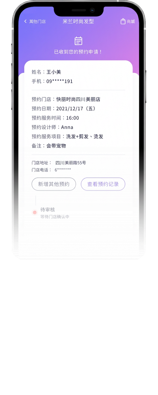 eHairPOS 美发门店管理 App 画面：在线预约、开单结账与会员钱包（3/3）