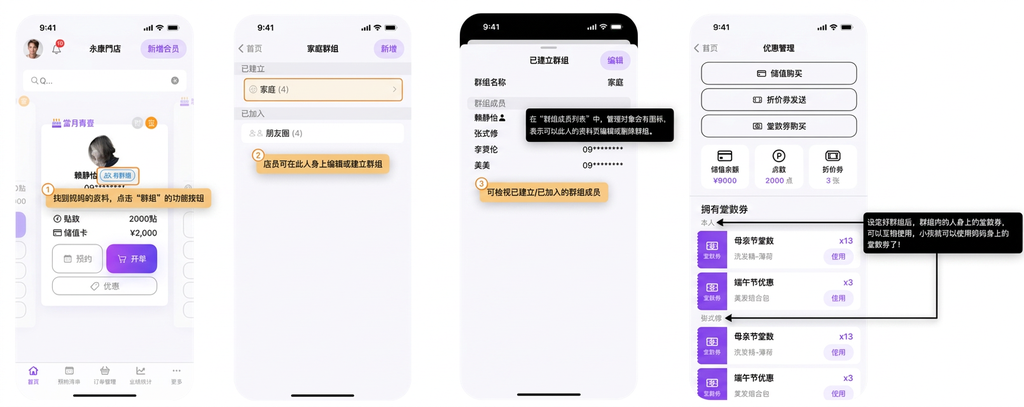 eHairPOS 美发 POS 系统|【POS】群组功能:客户想要使用其他人的堂数券时 【POS】群组功能:客户想要使用其他人的堂数券时
