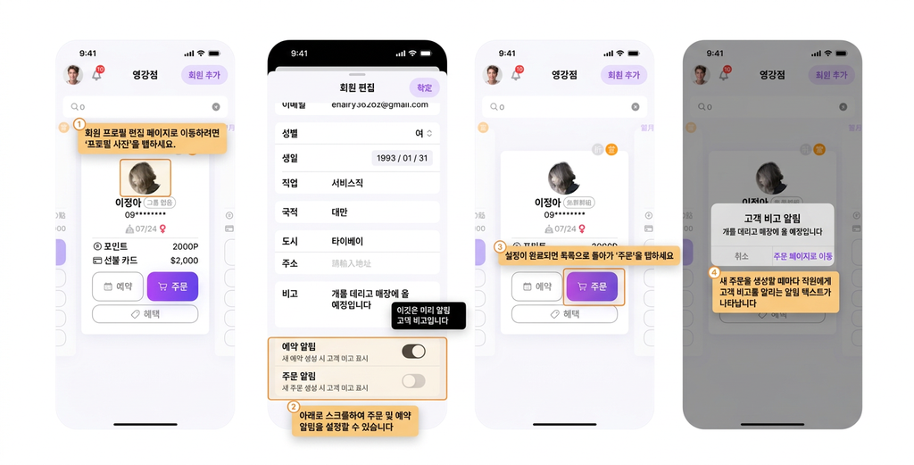 【POS】어떻게 주문을 생성하나요?