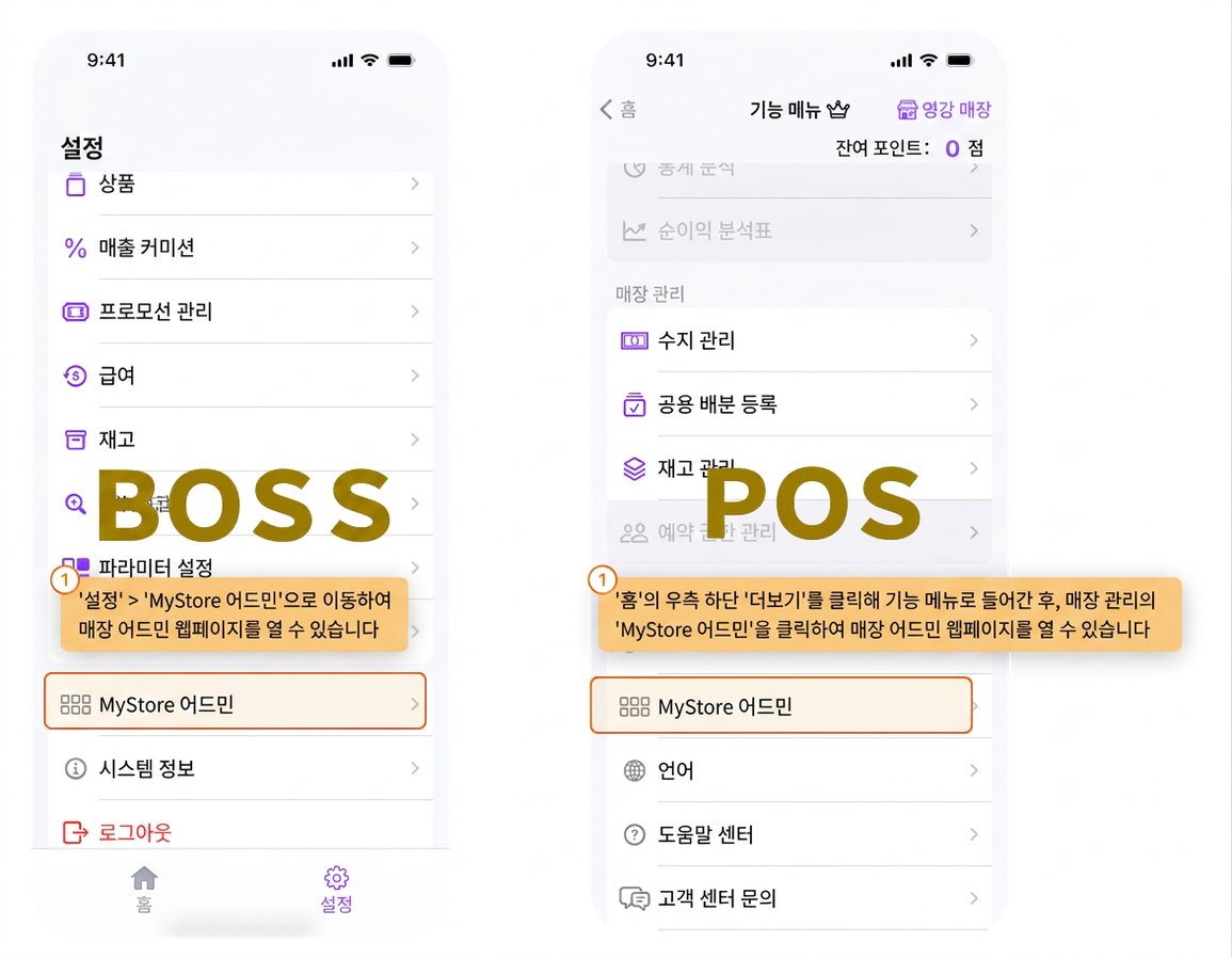 【MyStore 관리자 페이지】운영 관련 상세 데이터를 확인하고 싶은데, Excel 자료는 어디서 내보내나요