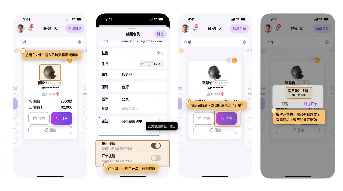 eHairPOS 美发 POS 系统|【POS】如何开单? 【POS】如何开单?