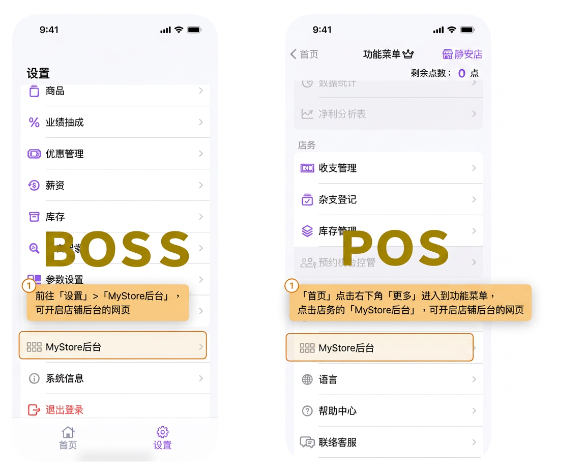 eHairPOS 美发 POS 系统|【MyStore后台】如何直接手动变更客户身上的优惠数量? 【MyStore后台】如何直接手动变更客户身上的优惠数量?