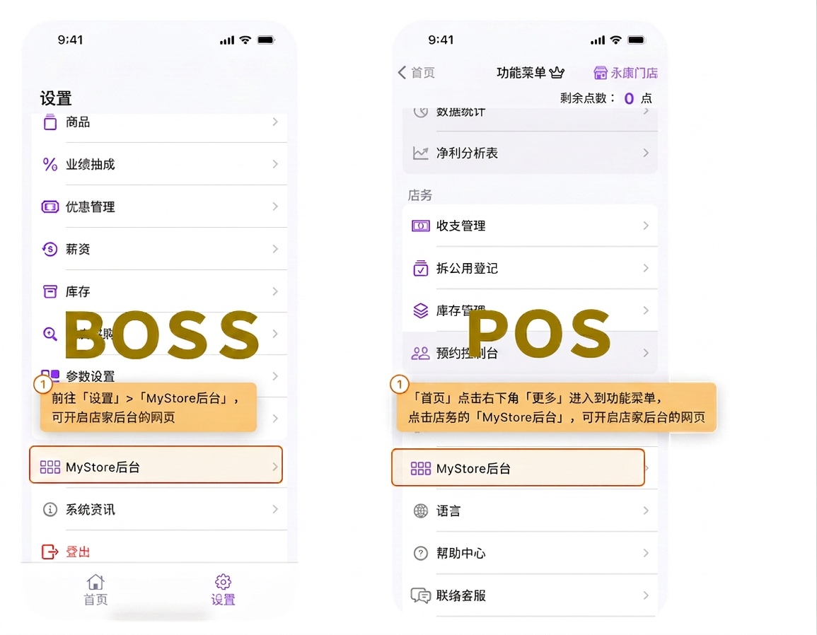 eHairPOS 美发 POS 系统|【MyStore后台】想要营运相关的数据明细,请问该去哪里导出excel的数据 【MyStore后台】想要营运相关的数据明细,请问该去哪里导出excel的数据