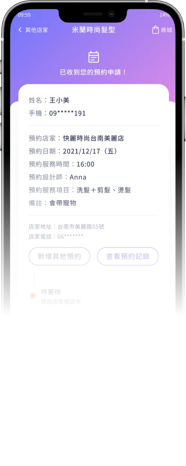 eHairPOS 美髮店務管理 App 畫面：線上預約、開單結帳與會員錢包（3/3）