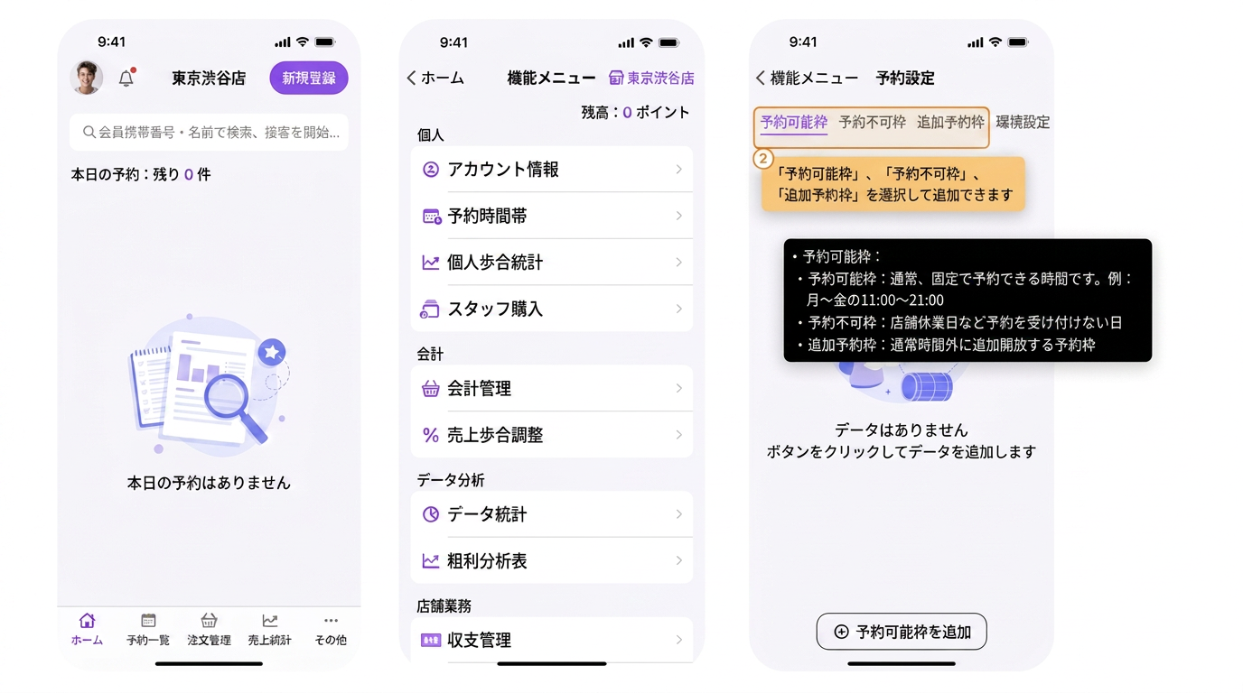 【POS】スタッフが自分の勤務時間や休暇時間を設定するにはどうすればよいですか