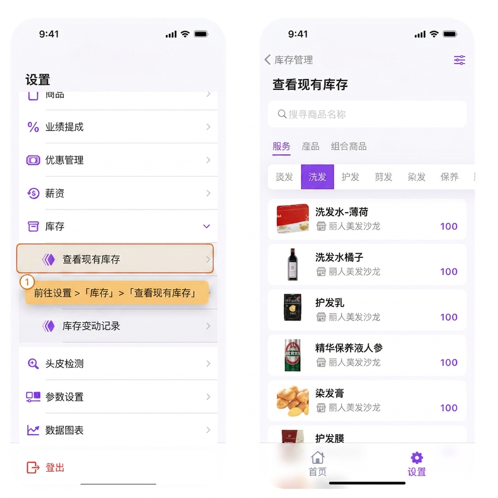 eHairPOS 美发 POS 系统|【BOSS】如何查阅商品的门店库存 【BOSS】如何查阅商品的门店库存