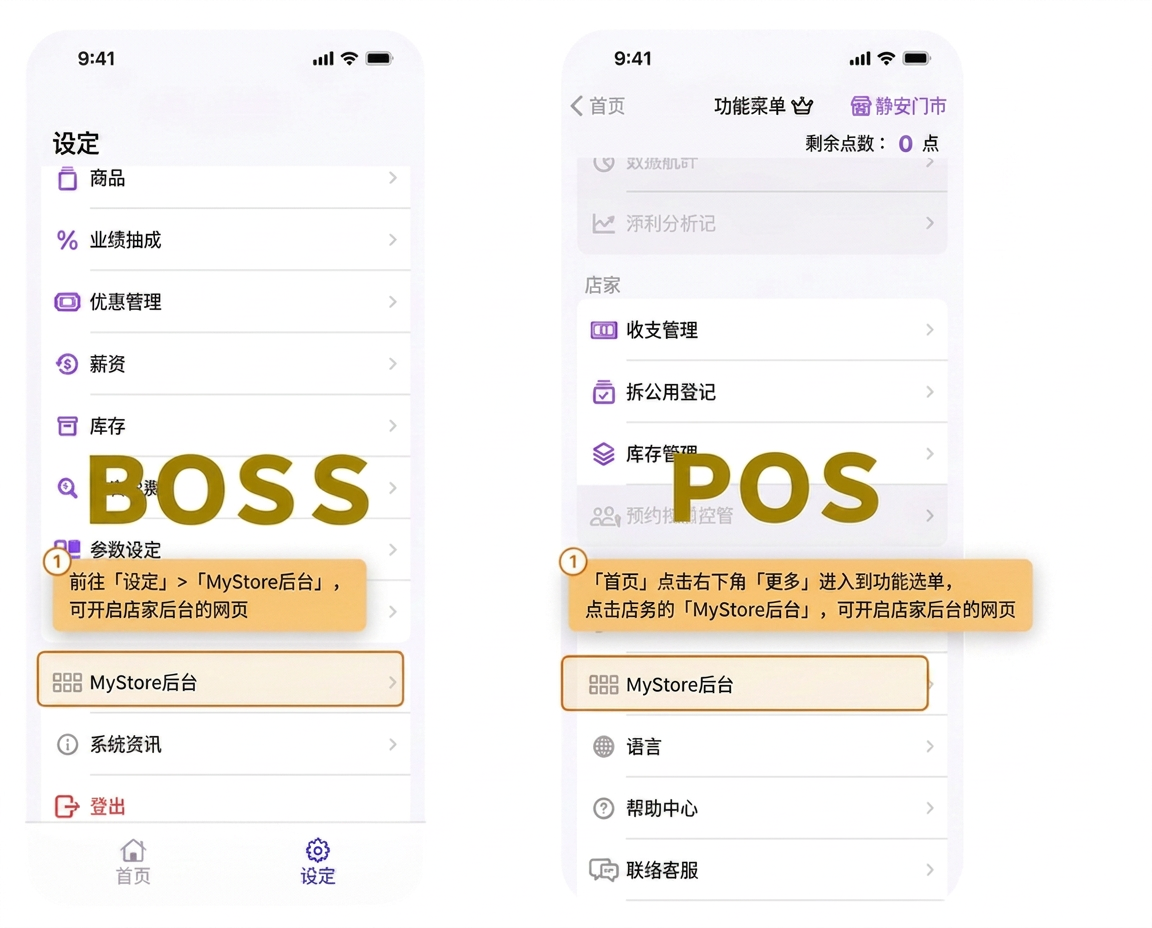 eHairPOS 美发 POS 系统|【MyStore后台】如何直接查看所有员工的业绩? 【MyStore后台】如何直接查看所有员工的业绩?