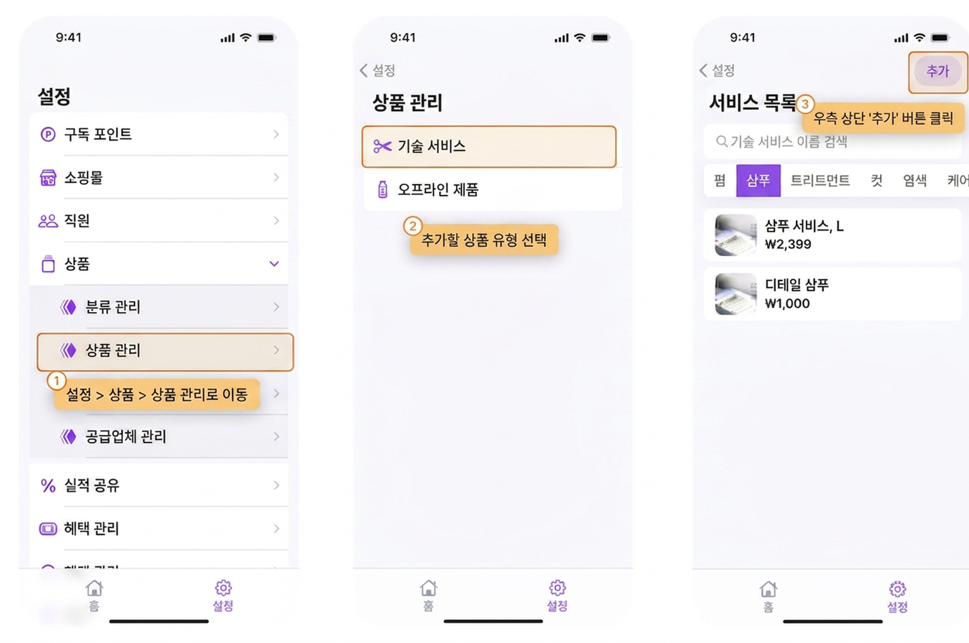 【BOSS】상품은 어떻게 추가하나요?