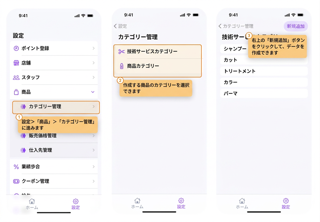 【BOSS】商品カテゴリを作成するにはどうすればよいですか？