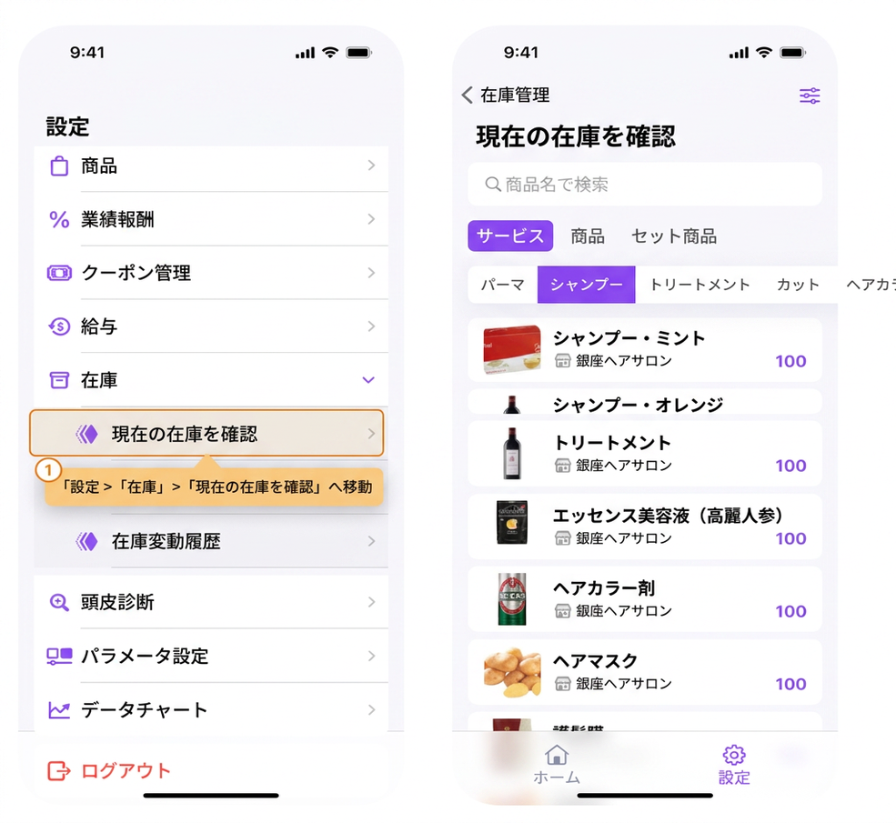 【BOSS】商品の店舗別在庫を確認するにはどうすればよいですか