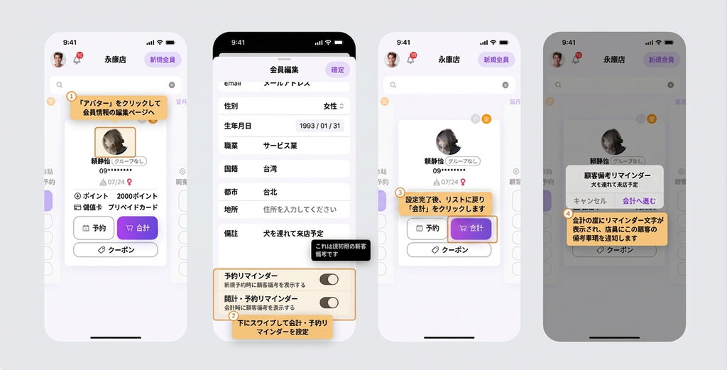 【POS】伝票を作成するにはどうすればよいですか？