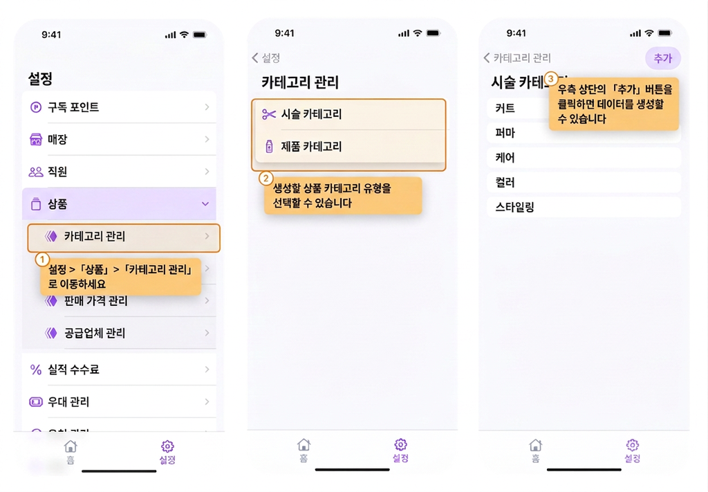 【BOSS】상품 분류는 어떻게 생성하나요?