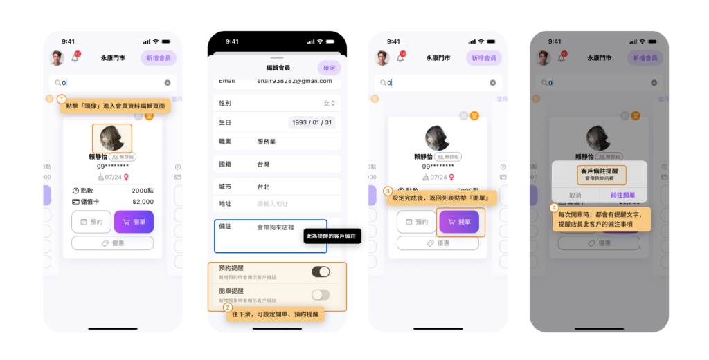 eHairPOS 美髮 POS 系統|【POS】如何開單? 【POS】如何開單?
