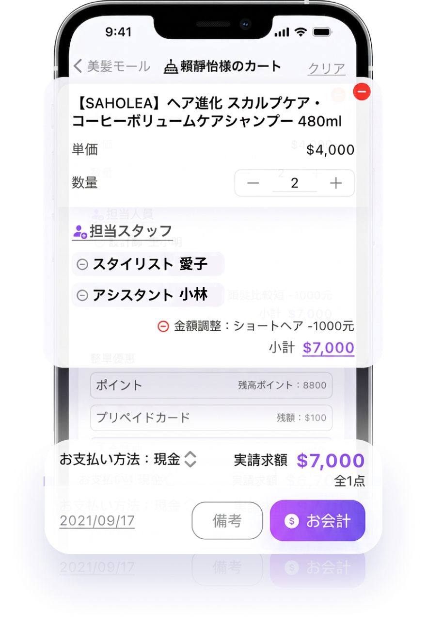 eHairPOS 美容室 POS システム|会計システム|施術から精算までを効率化 eHairPOS 美容室 POS システム — 会計システム|アプリ操作画面:施術から精算までを効率化