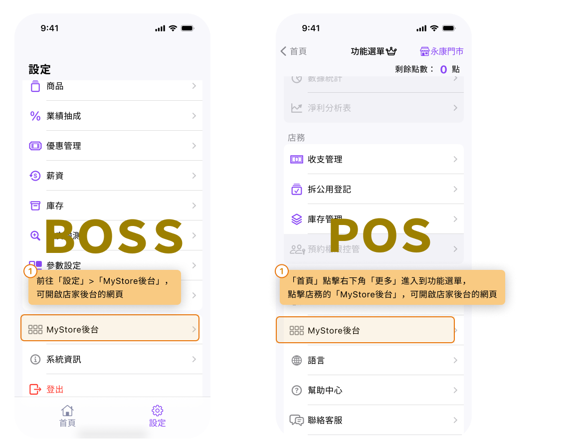 eHairPOS 美髮 POS 系統|【MyStore後台】想要營運相關的數據明細,請問該去哪裡匯出excel的資料 【MyStore後台】想要營運相關的數據明細,請問該去哪裡匯出excel的資料